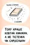 книжка яка допоможе полюбити книжки навіть тим хто не любить читати Ціна (цена) 165.60грн. | придбати  купити (купить) книжка яка допоможе полюбити книжки навіть тим хто не любить читати доставка по Украине, купить книгу, детские игрушки, компакт диски 3