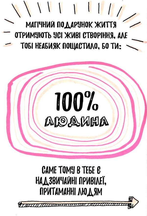 книжка яка зробить тебе супермегащасливим Ціна (цена) 176.20грн. | придбати  купити (купить) книжка яка зробить тебе супермегащасливим доставка по Украине, купить книгу, детские игрушки, компакт диски 2