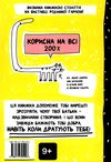 книжка яка нарешті пояснить тобі геть усе про батьків Буше Ціна (цена) 185.20грн. | придбати  купити (купить) книжка яка нарешті пояснить тобі геть усе про батьків Буше доставка по Украине, купить книгу, детские игрушки, компакт диски 4