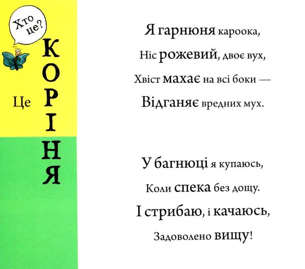 книга ферма з перевертом Шеффлер Ціна (цена) 201.60грн. | придбати  купити (купить) книга ферма з перевертом Шеффлер доставка по Украине, купить книгу, детские игрушки, компакт диски 2