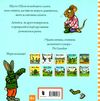 шусть і шуня випав сніг Ціна (цена) 174.00грн. | придбати  купити (купить) шусть і шуня випав сніг доставка по Украине, купить книгу, детские игрушки, компакт диски 5