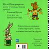 шусть і шуня різдвяна ялинка Ціна (цена) 194.90грн. | придбати  купити (купить) шусть і шуня різдвяна ялинка доставка по Украине, купить книгу, детские игрушки, компакт диски 4