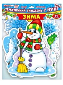 набір прикрас для оформлення інтер'єру днз зима купити