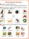 вимовляйко вчимося вимовляти звуки [с] [ш] зошит для логопедичних занять Ціна (цена) 76.50грн. | придбати  купити (купить) вимовляйко вчимося вимовляти звуки [с] [ш] зошит для логопедичних занять доставка по Украине, купить книгу, детские игрушки, компакт диски 3