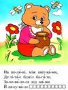 розмальовка чарівна котик книга Ціна (цена) 10.70грн. | придбати  купити (купить) розмальовка чарівна котик книга доставка по Украине, купить книгу, детские игрушки, компакт диски 2