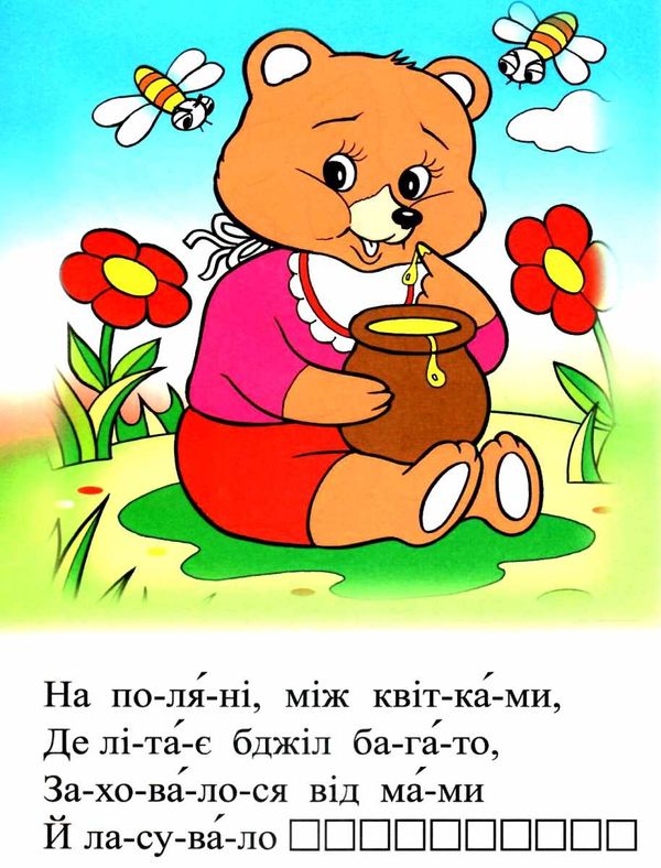 розмальовка чарівна котик книга Ціна (цена) 10.70грн. | придбати  купити (купить) розмальовка чарівна котик книга доставка по Украине, купить книгу, детские игрушки, компакт диски 2