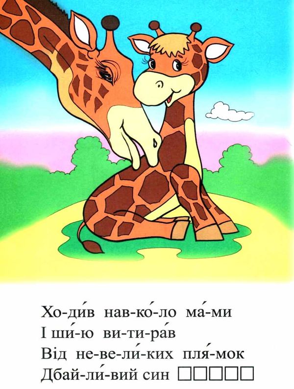 розмальовка чарівна тигреня купити Ціна (цена) 10.70грн. | придбати  купити (купить) розмальовка чарівна тигреня купити доставка по Украине, купить книгу, детские игрушки, компакт диски 2
