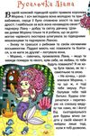 навчайся-розважайся принцеси та феї блакитна книга Ціна (цена) 102.50грн. | придбати  купити (купить) навчайся-розважайся принцеси та феї блакитна книга доставка по Украине, купить книгу, детские игрушки, компакт диски 4
