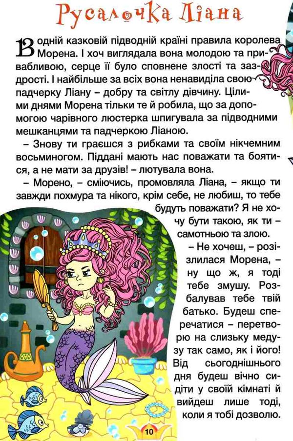 навчайся-розважайся принцеси та феї блакитна книга Ціна (цена) 102.50грн. | придбати  купити (купить) навчайся-розважайся принцеси та феї блакитна книга доставка по Украине, купить книгу, детские игрушки, компакт диски 4