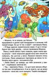 навчайся-розважайся принцеси та феї блакитна книга Ціна (цена) 102.50грн. | придбати  купити (купить) навчайся-розважайся принцеси та феї блакитна книга доставка по Украине, купить книгу, детские игрушки, компакт диски 5