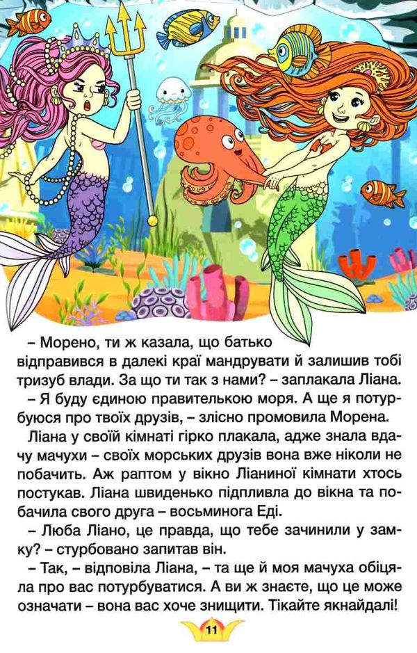 навчайся-розважайся принцеси та феї блакитна книга Ціна (цена) 102.50грн. | придбати  купити (купить) навчайся-розважайся принцеси та феї блакитна книга доставка по Украине, купить книгу, детские игрушки, компакт диски 5