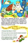 навчайся-розважайся принцеси та феї блакитна книга Ціна (цена) 102.50грн. | придбати  купити (купить) навчайся-розважайся принцеси та феї блакитна книга доставка по Украине, купить книгу, детские игрушки, компакт диски 6