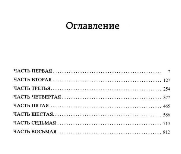 анна каренина серия мировая классика Ціна (цена) 93.40грн. | придбати  купити (купить) анна каренина серия мировая классика доставка по Украине, купить книгу, детские игрушки, компакт диски 3