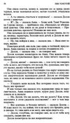анна каренина серия мировая классика Ціна (цена) 99.10грн. | придбати  купити (купить) анна каренина серия мировая классика доставка по Украине, купить книгу, детские игрушки, компакт диски 4