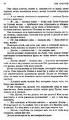 анна каренина серия мировая классика Ціна (цена) 93.40грн. | придбати  купити (купить) анна каренина серия мировая классика доставка по Украине, купить книгу, детские игрушки, компакт диски 4