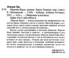 мартин иден книга  серия мировая классика Ціна (цена) 63.50грн. | придбати  купити (купить) мартин иден книга  серия мировая классика доставка по Украине, купить книгу, детские игрушки, компакт диски 2