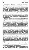 мартин иден книга  серия мировая классика Ціна (цена) 63.50грн. | придбати  купити (купить) мартин иден книга  серия мировая классика доставка по Украине, купить книгу, детские игрушки, компакт диски 4