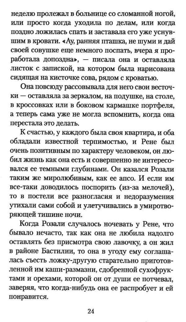 париж всегда хорошая идея Ціна (цена) 104.70грн. | придбати  купити (купить) париж всегда хорошая идея доставка по Украине, купить книгу, детские игрушки, компакт диски 3