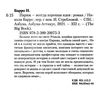 париж всегда хорошая идея Ціна (цена) 111.00грн. | придбати  купити (купить) париж всегда хорошая идея доставка по Украине, купить книгу, детские игрушки, компакт диски 2