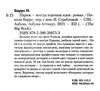 париж всегда хорошая идея Ціна (цена) 104.70грн. | придбати  купити (купить) париж всегда хорошая идея доставка по Украине, купить книгу, детские игрушки, компакт диски 2