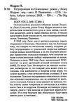 татуировщик из освенцима Ціна (цена) 93.40грн. | придбати  купити (купить) татуировщик из освенцима доставка по Украине, купить книгу, детские игрушки, компакт диски 2