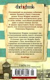 татуировщик из освенцима Ціна (цена) 93.40грн. | придбати  купити (купить) татуировщик из освенцима доставка по Украине, купить книгу, детские игрушки, компакт диски 5