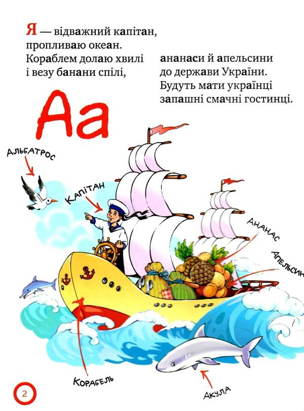 зимовий казковечір для чемної малечі азбука-читалочка книга Ціна (цена) 78.99грн. | придбати  купити (купить) зимовий казковечір для чемної малечі азбука-читалочка книга доставка по Украине, купить книгу, детские игрушки, компакт диски 3