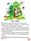 зимовий казковечір для чемної малечі азбука-читалочка книга Ціна (цена) 78.99грн. | придбати  купити (купить) зимовий казковечір для чемної малечі азбука-читалочка книга доставка по Украине, купить книгу, детские игрушки, компакт диски 4