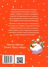 зимовий казковечір для чемної малечі азбука-читалочка книга Ціна (цена) 78.99грн. | придбати  купити (купить) зимовий казковечір для чемної малечі азбука-читалочка книга доставка по Украине, купить книгу, детские игрушки, компакт диски 5