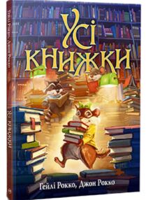 Усі книжки