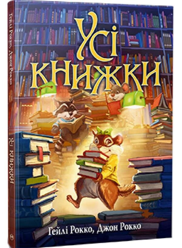 Усі книжки Ціна (цена) 233.80грн. | придбати  купити (купить) Усі книжки доставка по Украине, купить книгу, детские игрушки, компакт диски 0