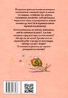 зимовий казковечір для чемної малечі веселі вірші книга Ціна (цена) 78.99грн. | придбати  купити (купить) зимовий казковечір для чемної малечі веселі вірші книга доставка по Украине, купить книгу, детские игрушки, компакт диски 6