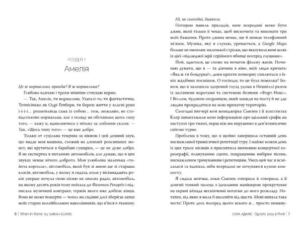 Одного разу в Римі Книжка 1 Ціна (цена) 311.74грн. | придбати  купити (купить) Одного разу в Римі Книжка 1 доставка по Украине, купить книгу, детские игрушки, компакт диски 1