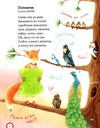 зимовий казковечір для чемної малечі веселі вірші книга Ціна (цена) 78.99грн. | придбати  купити (купить) зимовий казковечір для чемної малечі веселі вірші книга доставка по Украине, купить книгу, детские игрушки, компакт диски 4