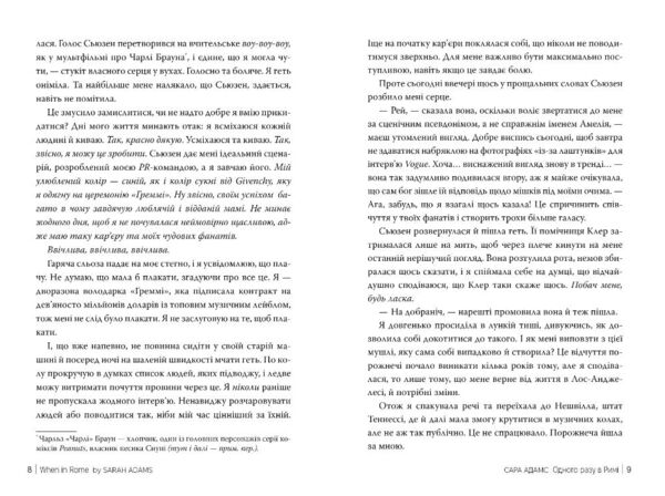 Одного разу в Римі Книжка 1 Ціна (цена) 311.74грн. | придбати  купити (купить) Одного разу в Римі Книжка 1 доставка по Украине, купить книгу, детские игрушки, компакт диски 2