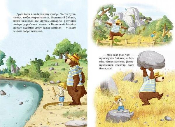 казки чарівного лісу новорічна Ціна (цена) 276.18грн. | придбати  купити (купить) казки чарівного лісу новорічна доставка по Украине, купить книгу, детские игрушки, компакт диски 4