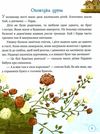 зимовий казковечір для чемної малечі снігова королева Ціна (цена) 78.91грн. | придбати  купити (купить) зимовий казковечір для чемної малечі снігова королева доставка по Украине, купить книгу, детские игрушки, компакт диски 3