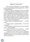 зимовий казковечір для чемної малечі рудий магія доброти книга Ціна (цена) 59.25грн. | придбати  купити (купить) зимовий казковечір для чемної малечі рудий магія доброти книга доставка по Украине, купить книгу, детские игрушки, компакт диски 4