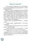 зимовий казковечір для чемної малечі рудий магія доброти книга Ціна (цена) 56.10грн. | придбати  купити (купить) зимовий казковечір для чемної малечі рудий магія доброти книга доставка по Украине, купить книгу, детские игрушки, компакт диски 4