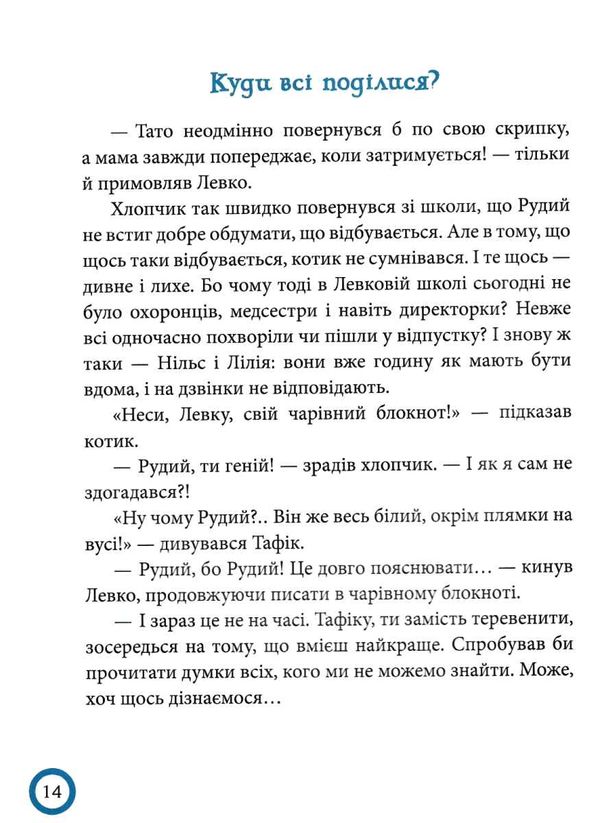 зимовий казковечір для чемної малечі рудий магія доброти книга Ціна (цена) 59.25грн. | придбати  купити (купить) зимовий казковечір для чемної малечі рудий магія доброти книга доставка по Украине, купить книгу, детские игрушки, компакт диски 4