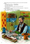 Пригоди Петсона та Фіндуса Ціна (цена) 473.60грн. | придбати  купити (купить) Пригоди Петсона та Фіндуса доставка по Украине, купить книгу, детские игрушки, компакт диски 5