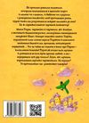 зимовий казковечір для чемної малечі рудий магія доброти книга Ціна (цена) 56.10грн. | придбати  купити (купить) зимовий казковечір для чемної малечі рудий магія доброти книга доставка по Украине, купить книгу, детские игрушки, компакт диски 6