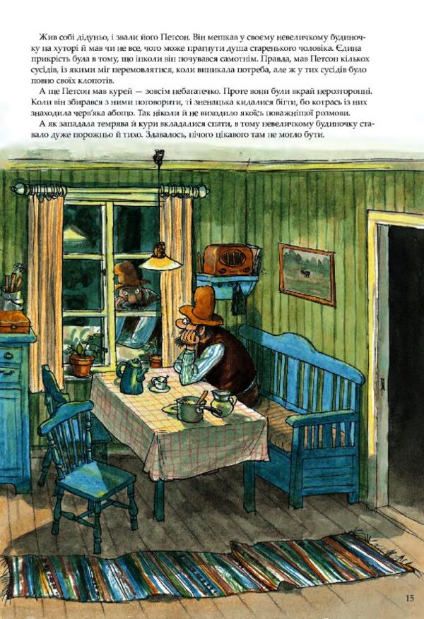 Пригоди Петсона та Фіндуса Ціна (цена) 473.60грн. | придбати  купити (купить) Пригоди Петсона та Фіндуса доставка по Украине, купить книгу, детские игрушки, компакт диски 6