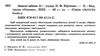 зимові забави для дітей 6+ купити Ціна (цена) 63.24грн. | придбати  купити (купить) зимові забави для дітей 6+ купити доставка по Украине, купить книгу, детские игрушки, компакт диски 2