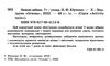 зимові забави для дітей 7+ купити Ціна (цена) 63.24грн. | придбати  купити (купить) зимові забави для дітей 7+ купити доставка по Украине, купить книгу, детские игрушки, компакт диски 2