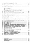 101 спосіб впоратися з тривогами страхами й панічними атаками Ціна (цена) 302.81грн. | придбати  купити (купить) 101 спосіб впоратися з тривогами страхами й панічними атаками доставка по Украине, купить книгу, детские игрушки, компакт диски 5