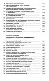 101 спосіб впоратися з тривогами страхами й панічними атаками Ціна (цена) 302.81грн. | придбати  купити (купить) 101 спосіб впоратися з тривогами страхами й панічними атаками доставка по Украине, купить книгу, детские игрушки, компакт диски 4