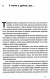 101 спосіб впоратися з тривогами страхами й панічними атаками Ціна (цена) 302.81грн. | придбати  купити (купить) 101 спосіб впоратися з тривогами страхами й панічними атаками доставка по Украине, купить книгу, детские игрушки, компакт диски 7