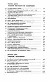 101 спосіб впоратися з тривогами страхами й панічними атаками Ціна (цена) 302.81грн. | придбати  купити (купить) 101 спосіб впоратися з тривогами страхами й панічними атаками доставка по Украине, купить книгу, детские игрушки, компакт диски 3