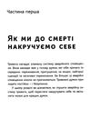 101 спосіб впоратися з тривогами страхами й панічними атаками Ціна (цена) 302.81грн. | придбати  купити (купить) 101 спосіб впоратися з тривогами страхами й панічними атаками доставка по Украине, купить книгу, детские игрушки, компакт диски 6